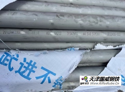 鍋爐管，Φ44.5×7.5，F(xiàn)002CHD001C011|SA-213TP347H